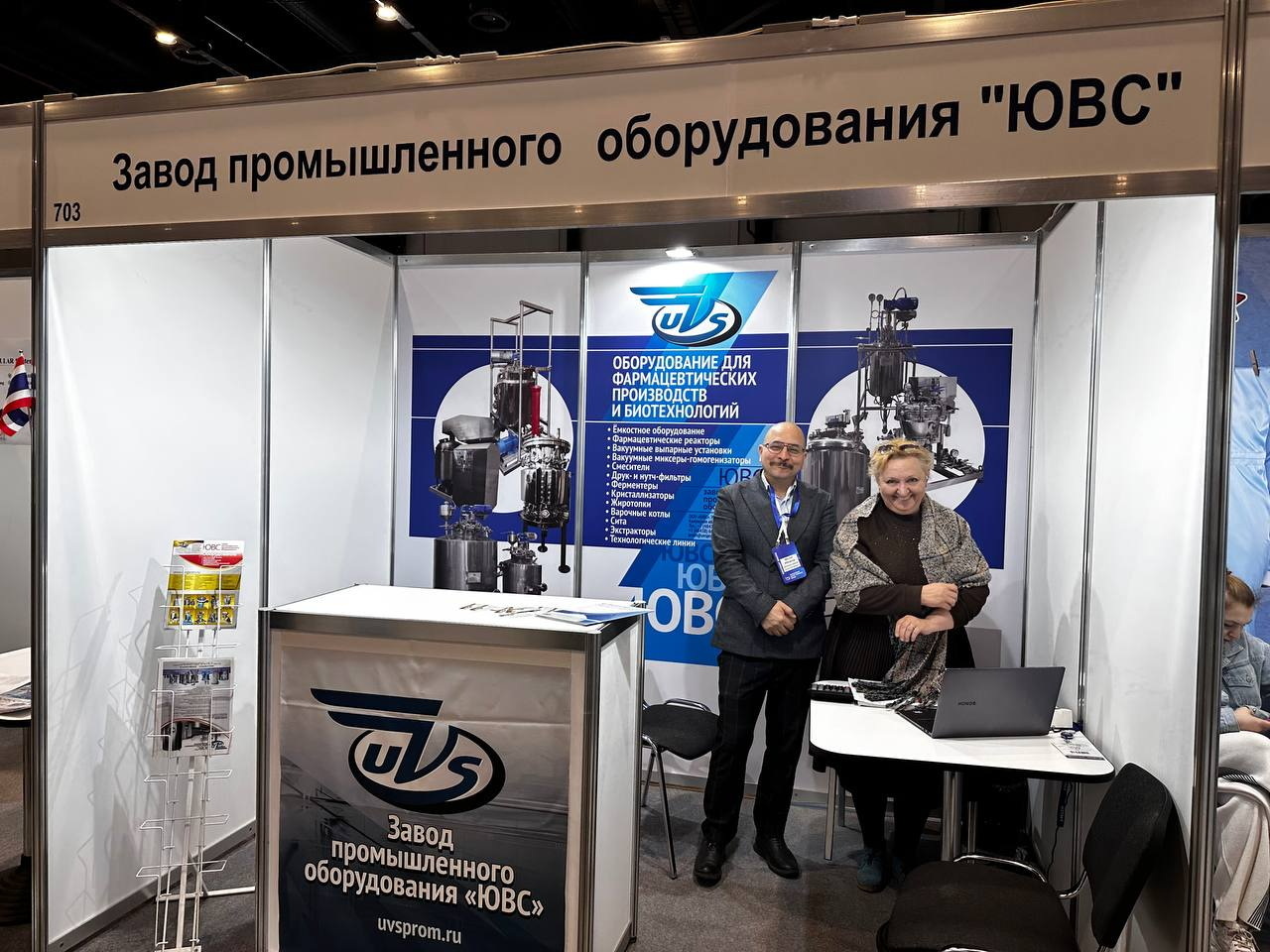Выставка IPhEB 2026